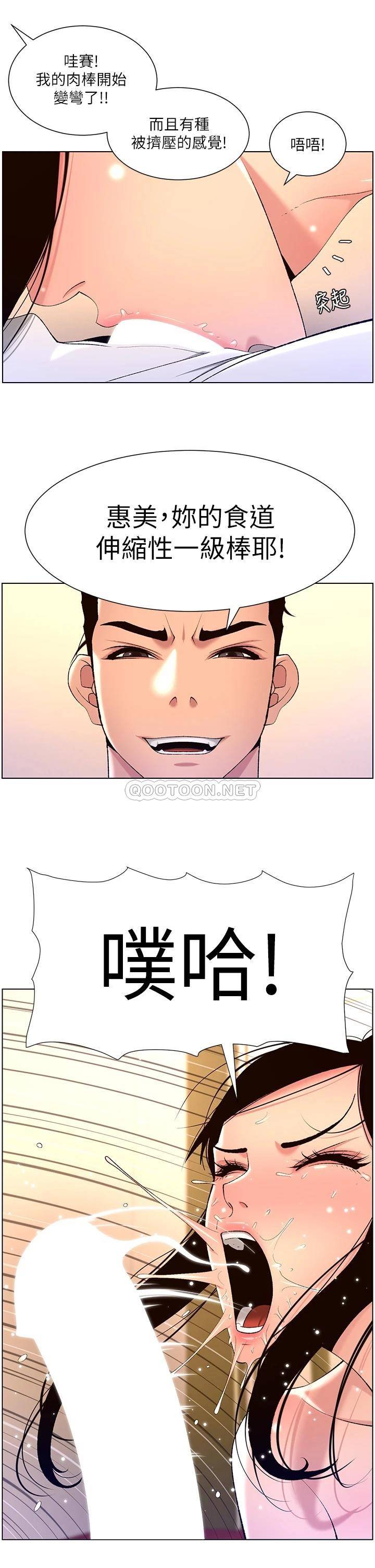 [韩国漫画] 帝王App 奇幻,巨乳大奶#[30P]-21