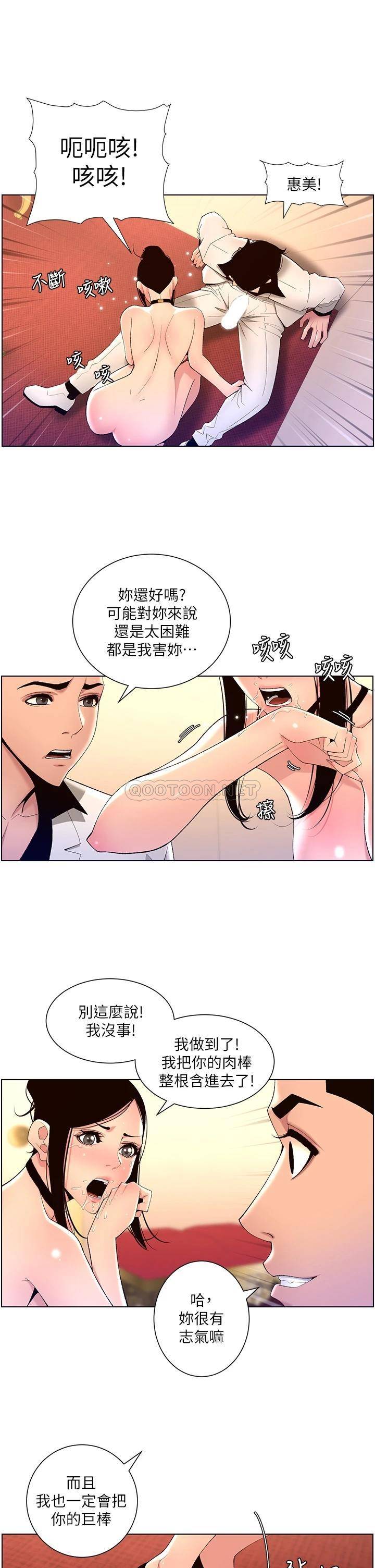 [韩国漫画] 帝王App 奇幻,巨乳大奶#[30P]-22