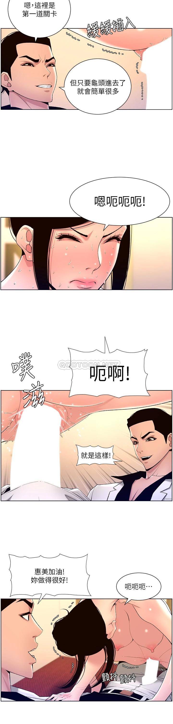 [韩国漫画] 帝王App 奇幻,巨乳大奶#[30P]-24