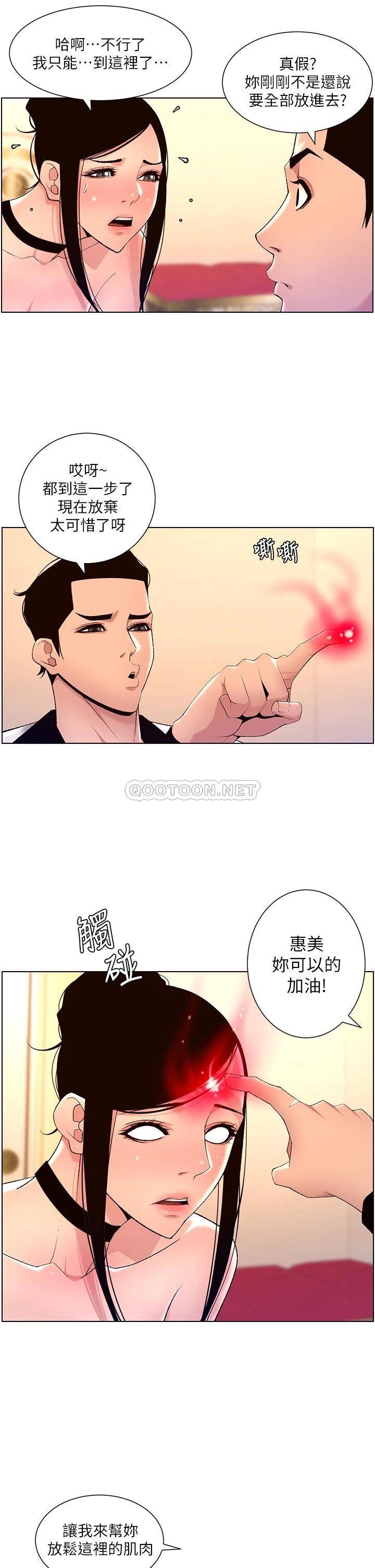 [韩国漫画] 帝王App 奇幻,巨乳大奶#[30P]-26
