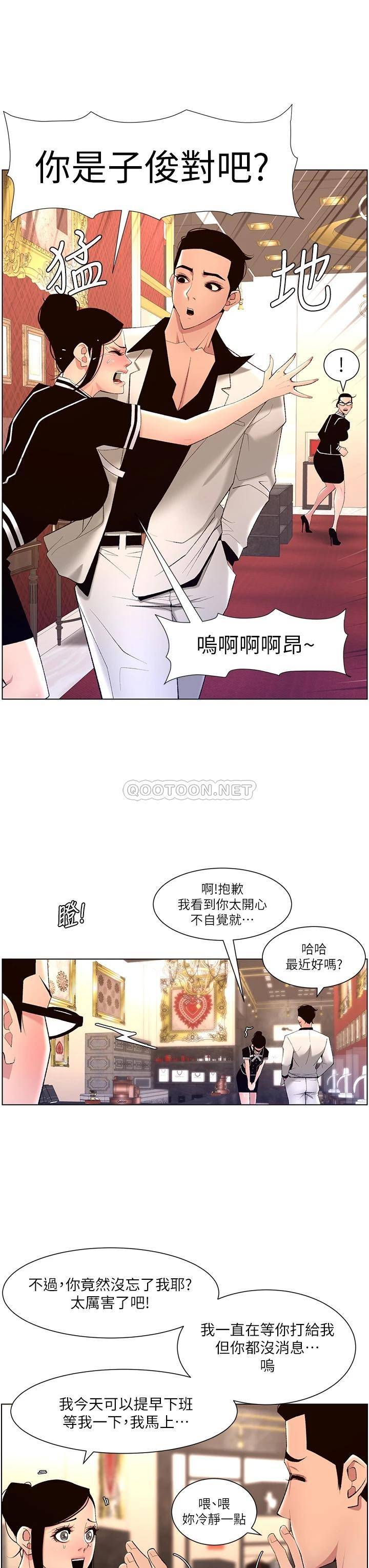 [韩国漫画] 帝王App 奇幻,巨乳大奶#[30P]-3