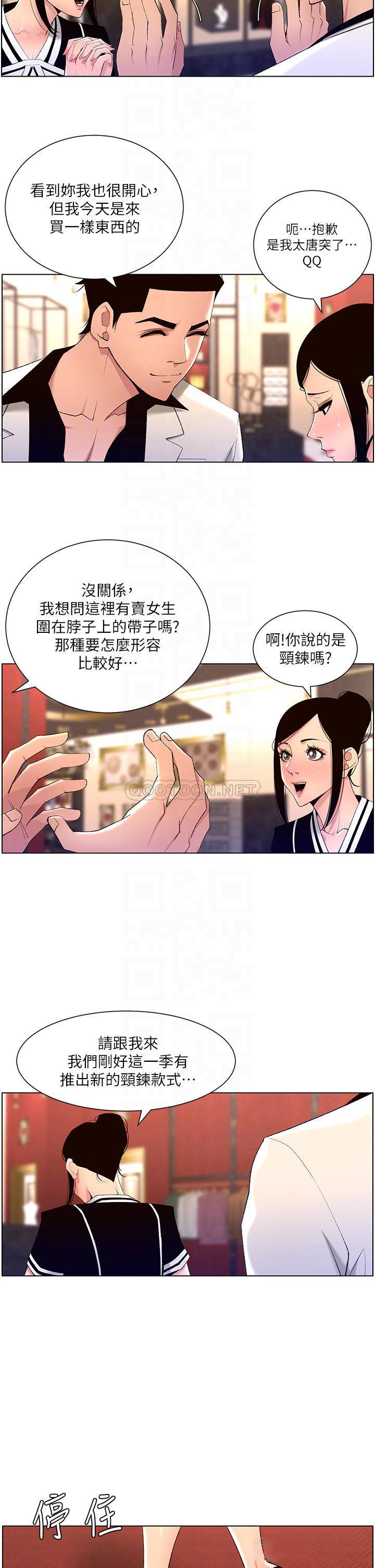 [韩国漫画] 帝王App 奇幻,巨乳大奶#[30P]-4