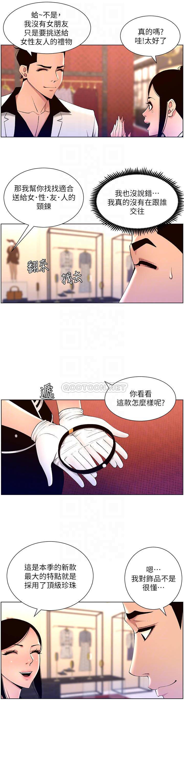 [韩国漫画] 帝王App 奇幻,巨乳大奶#[30P]-6