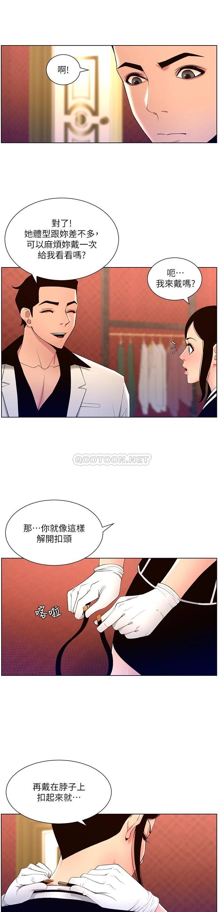 [韩国漫画] 帝王App 奇幻,巨乳大奶#[30P]-7