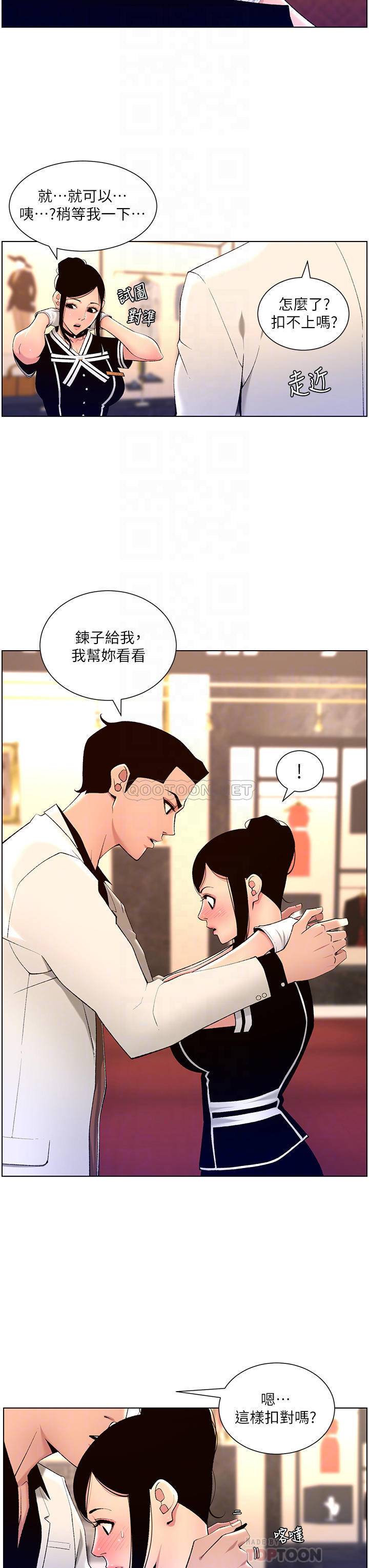 [韩国漫画] 帝王App 奇幻,巨乳大奶#[30P]-8