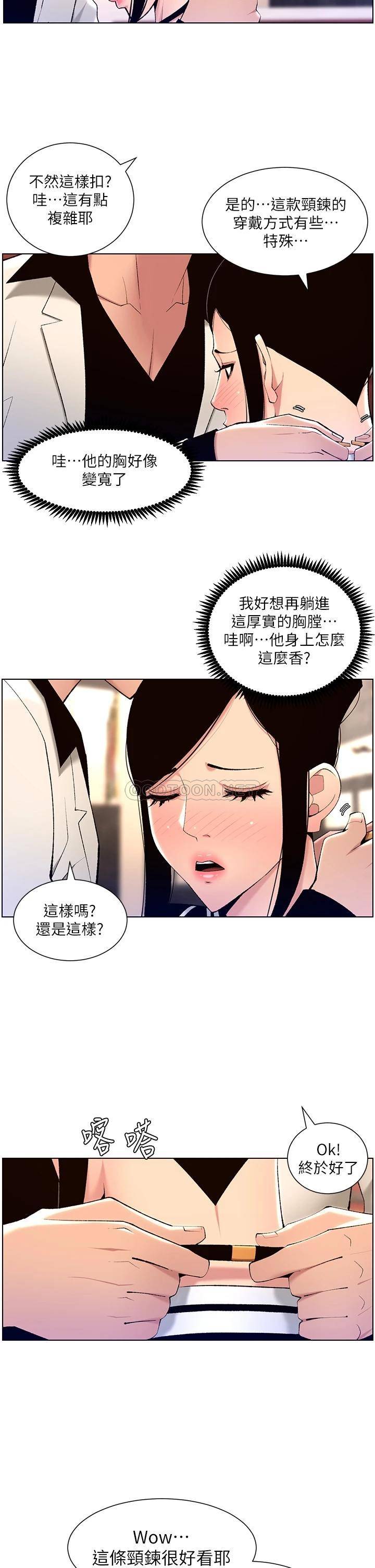 [韩国漫画] 帝王App 奇幻,巨乳大奶#[30P]-9