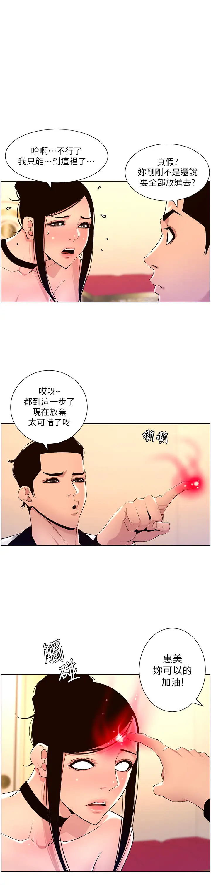 [Manhwa] Emperor App Fantasy, big breasts#[31P]-1