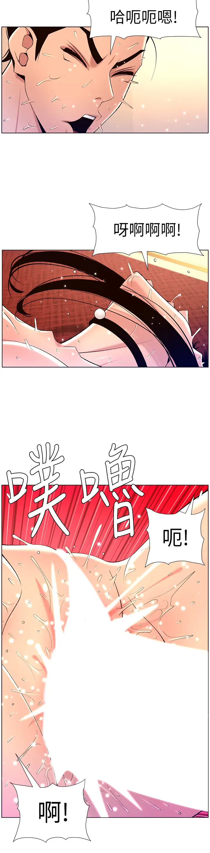 [Manhwa] Emperor App Fantasy, big breasts#[31P]-11