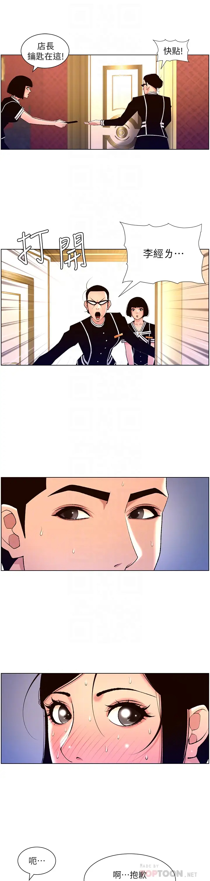[Manhwa] Emperor App Fantasy, big breasts#[31P]-12