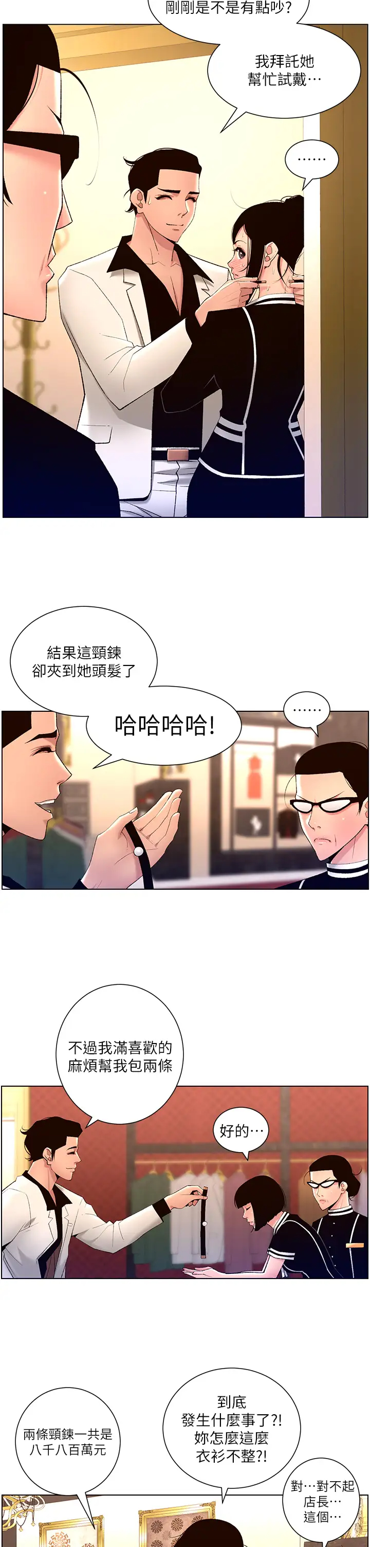 [Manhwa] Emperor App Fantasy, big breasts#[31P]-13