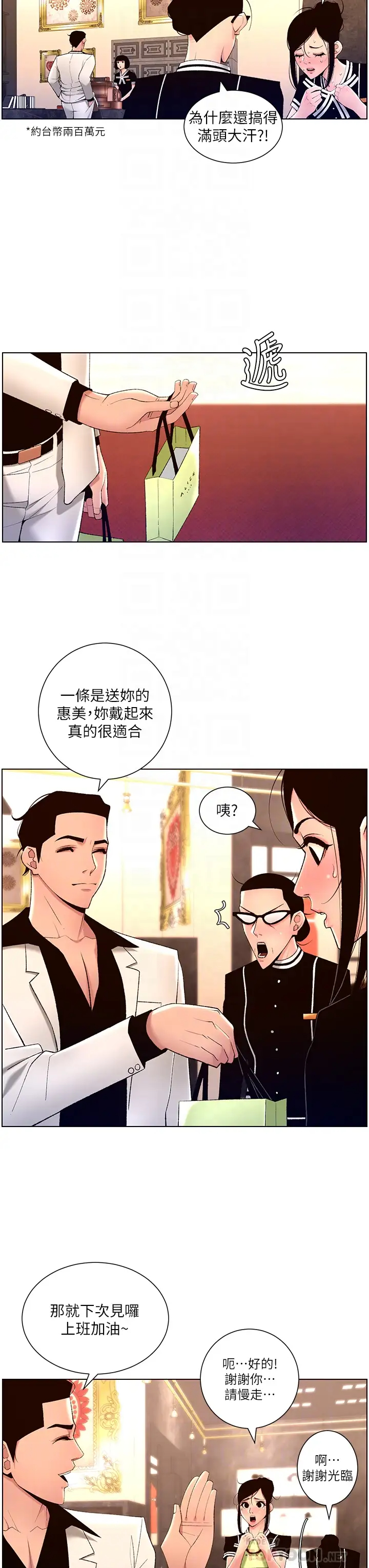 [Manhwa] Emperor App Fantasy, big breasts#[31P]-14