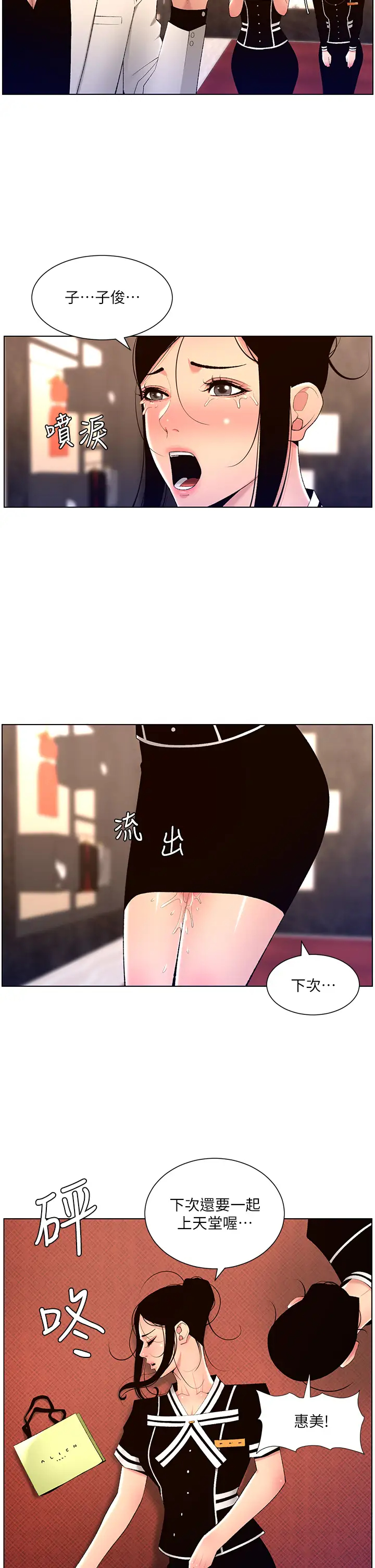[Manhwa] Emperor App Fantasy, big breasts#[31P]-15