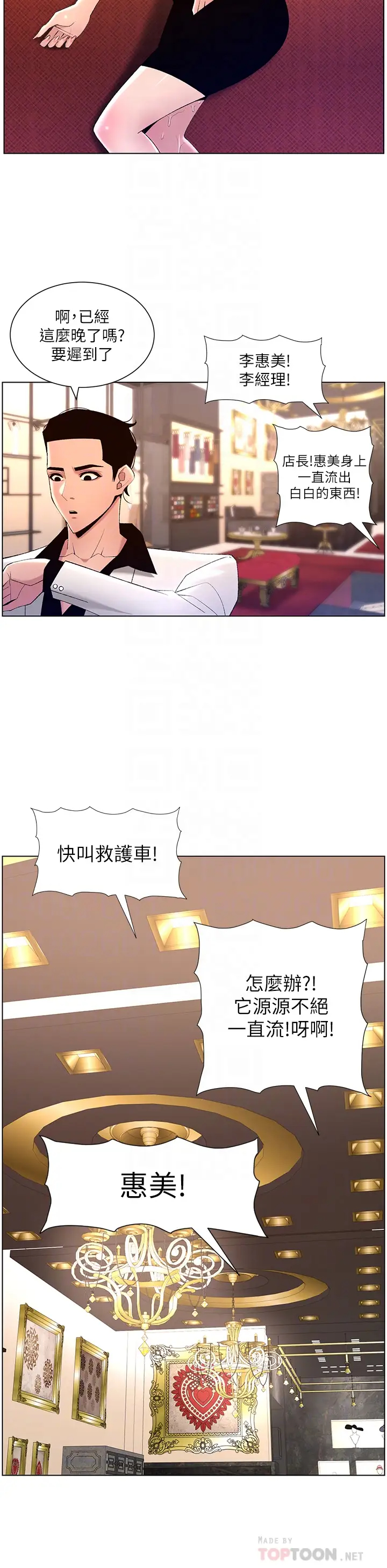 [Manhwa] Emperor App Fantasy, big breasts#[31P]-16