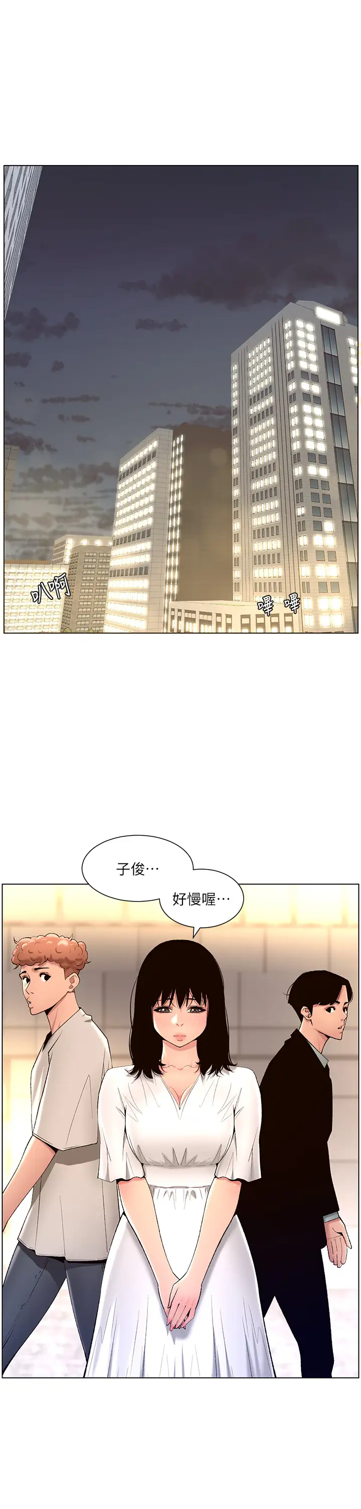 [Manhwa] Emperor App Fantasy, big breasts#[31P]-17