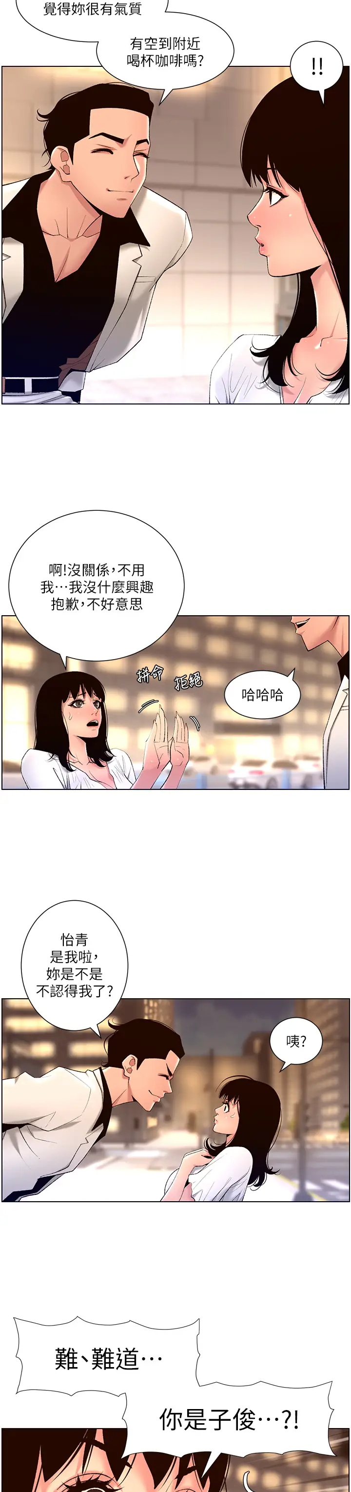 [Manhwa] Emperor App Fantasy, big breasts#[31P]-19