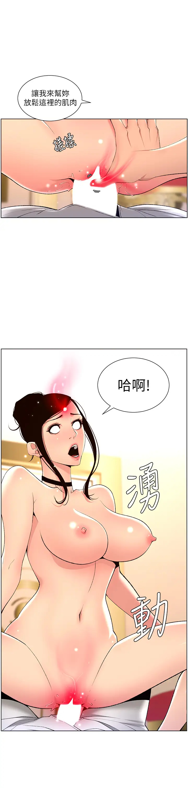 [Manhwa] Emperor App Fantasy, big breasts#[31P]-2