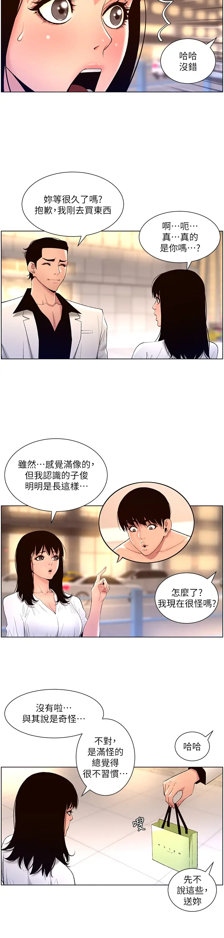 [Manhwa] Emperor App Fantasy, big breasts#[31P]-20