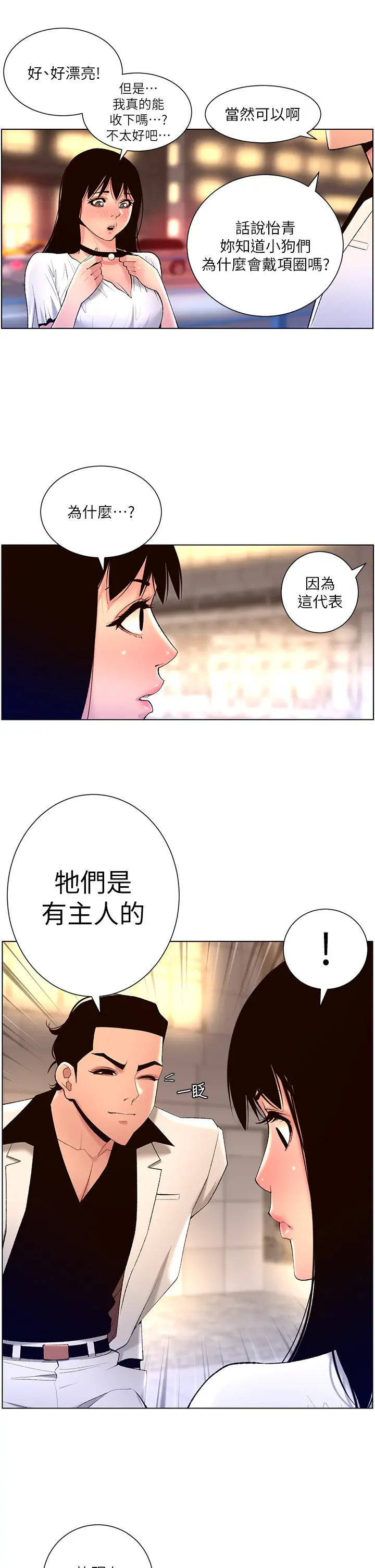 [Manhwa] Emperor App Fantasy, big breasts#[31P]-22