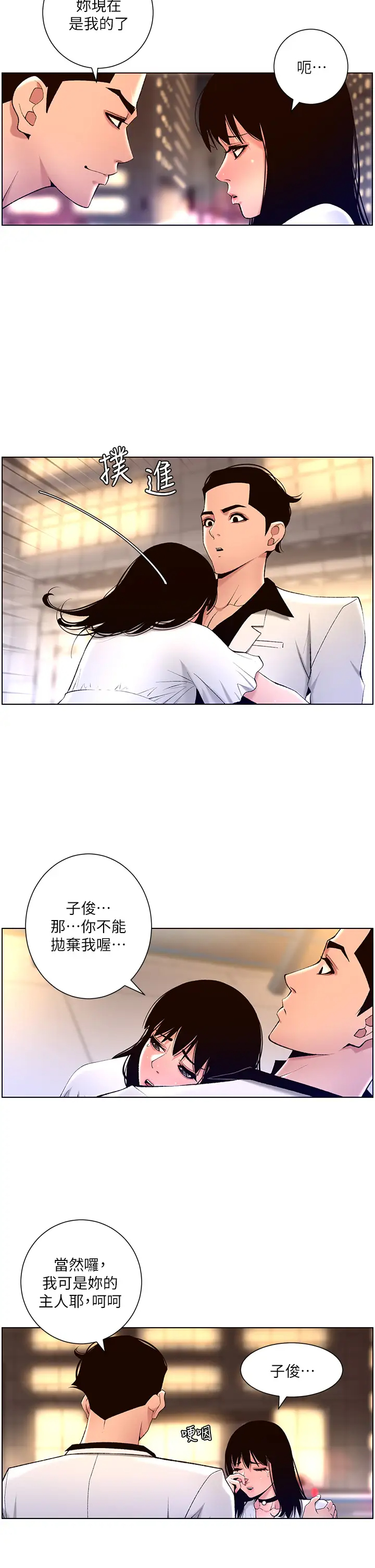 [Manhwa] Emperor App Fantasy, big breasts#[31P]-23