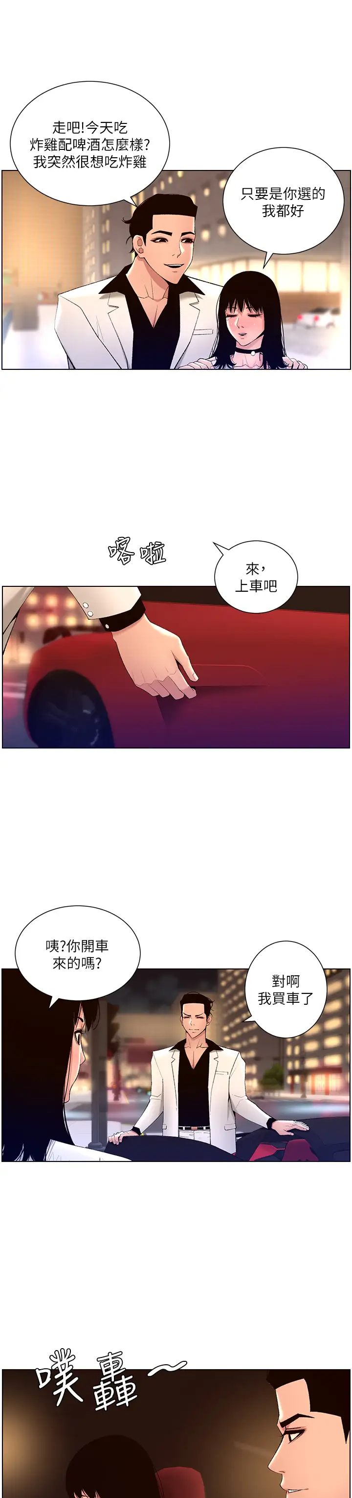 [Manhwa] Emperor App Fantasy, big breasts#[31P]-24