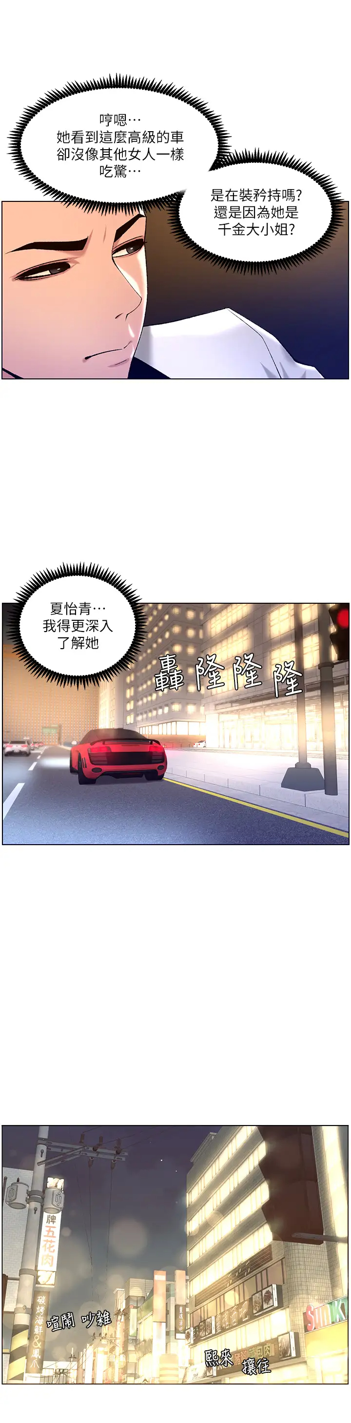 [Manhwa] Emperor App Fantasy, big breasts#[31P]-26