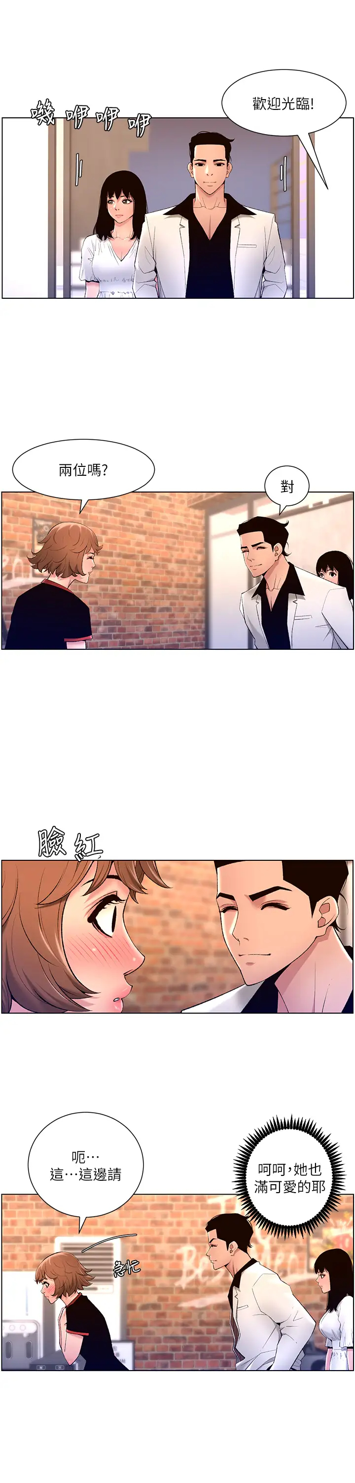 [Manhwa] Emperor App Fantasy, big breasts#[31P]-27