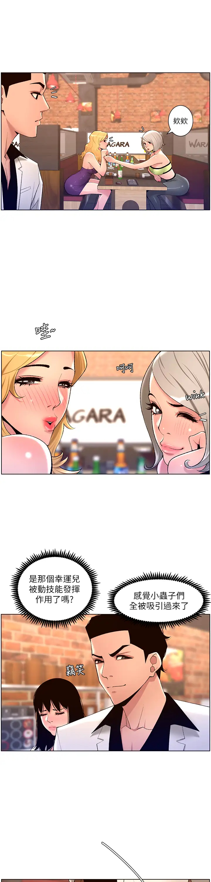 [Manhwa] Emperor App Fantasy, big breasts#[31P]-28