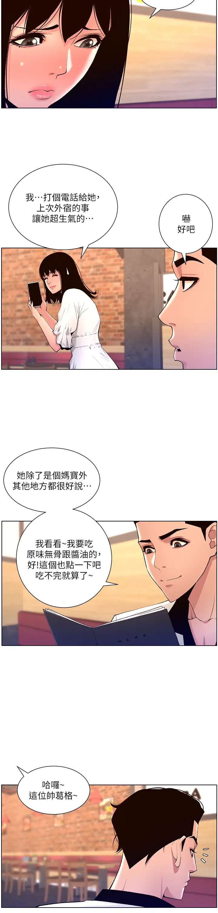 [Manhwa] Emperor App Fantasy, big breasts#[31P]-30