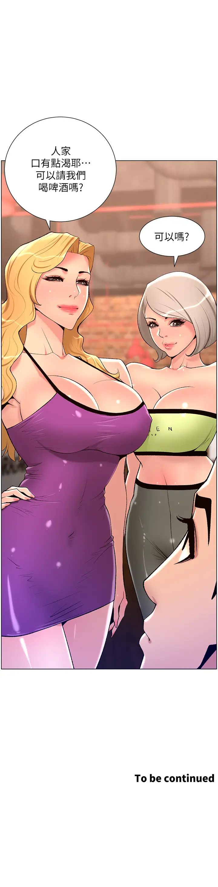 [Manhwa] Emperor App Fantasy, big breasts#[31P]-31