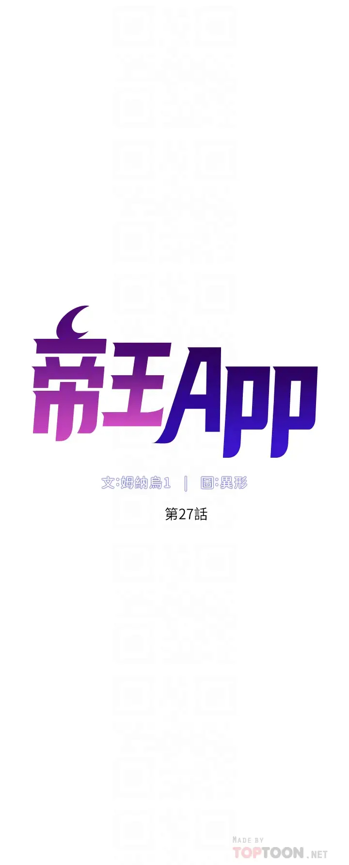 [Manhwa] Emperor App Fantasy, big breasts#[31P]-6