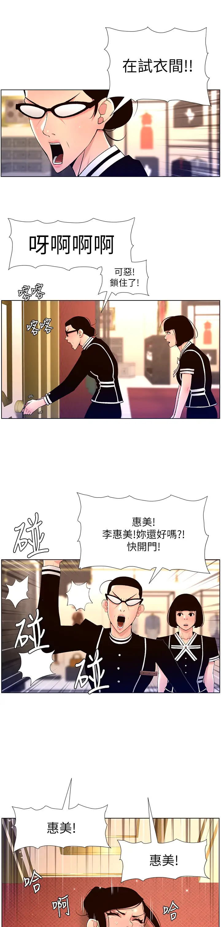 [Manhwa] Emperor App Fantasy, big breasts#[31P]-7