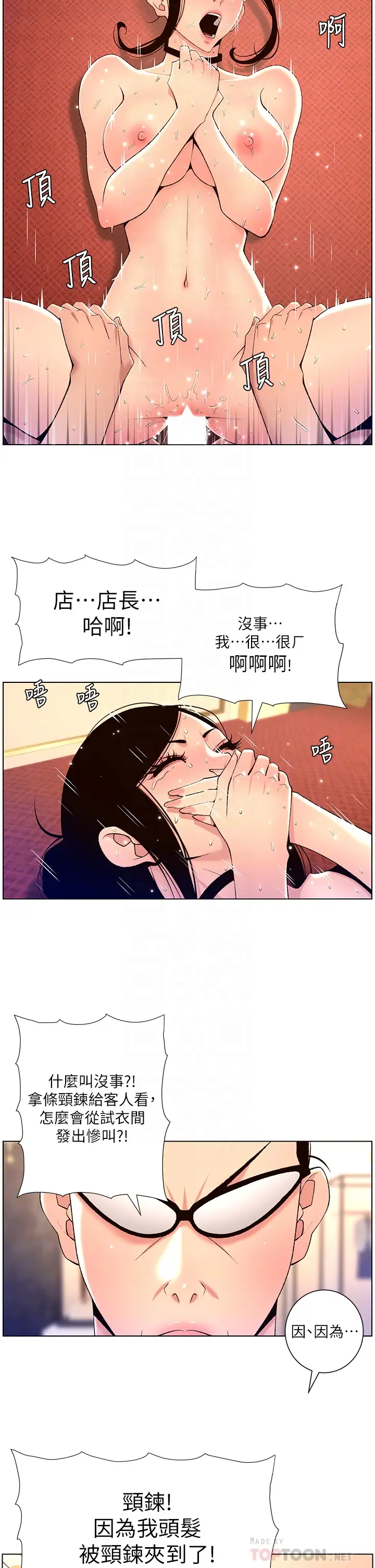 [Manhwa] Emperor App Fantasy, big breasts#[31P]-8
