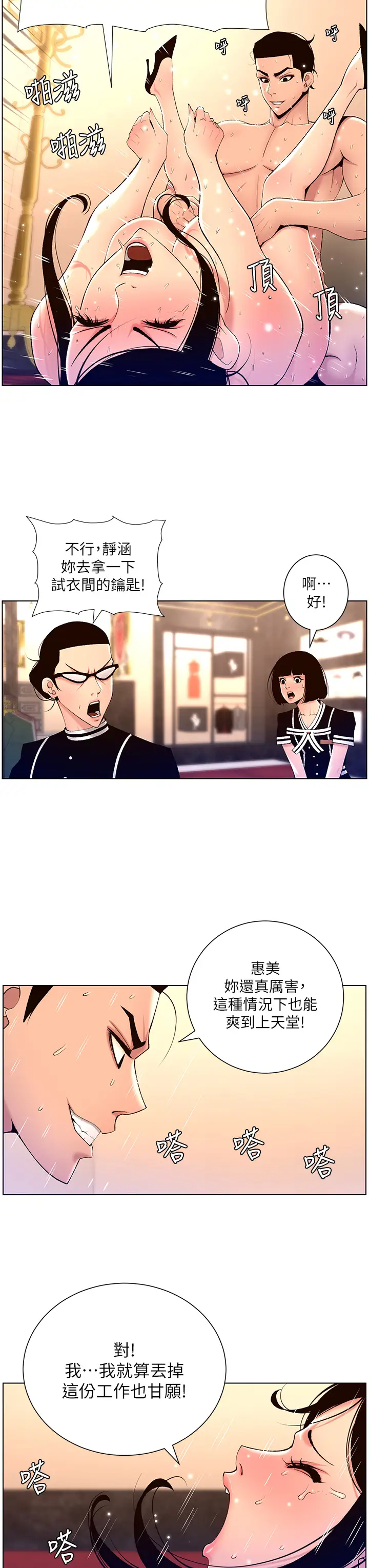[Manhwa] Emperor App Fantasy, big breasts#[31P]-9