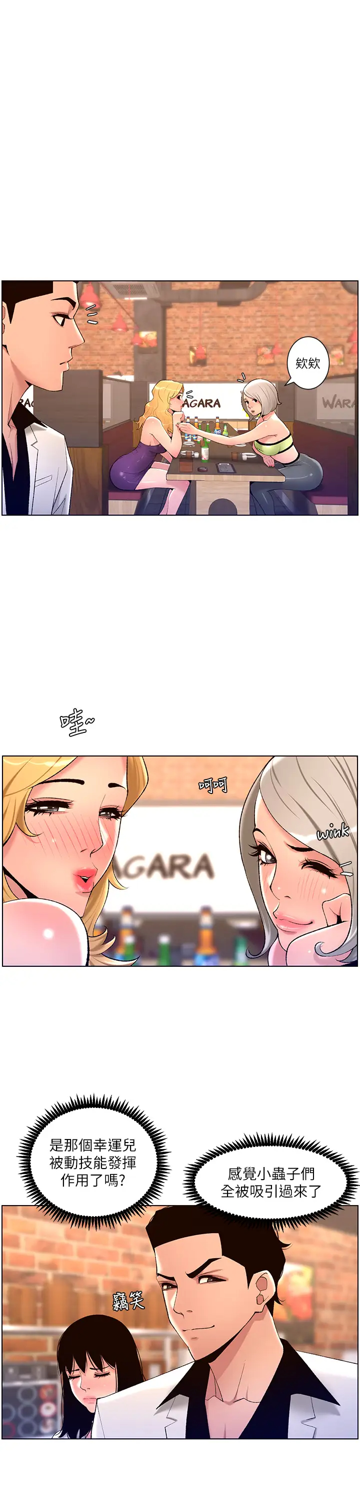 [Manhwa] Emperor App Fantasy, big breasts#[29P]-1