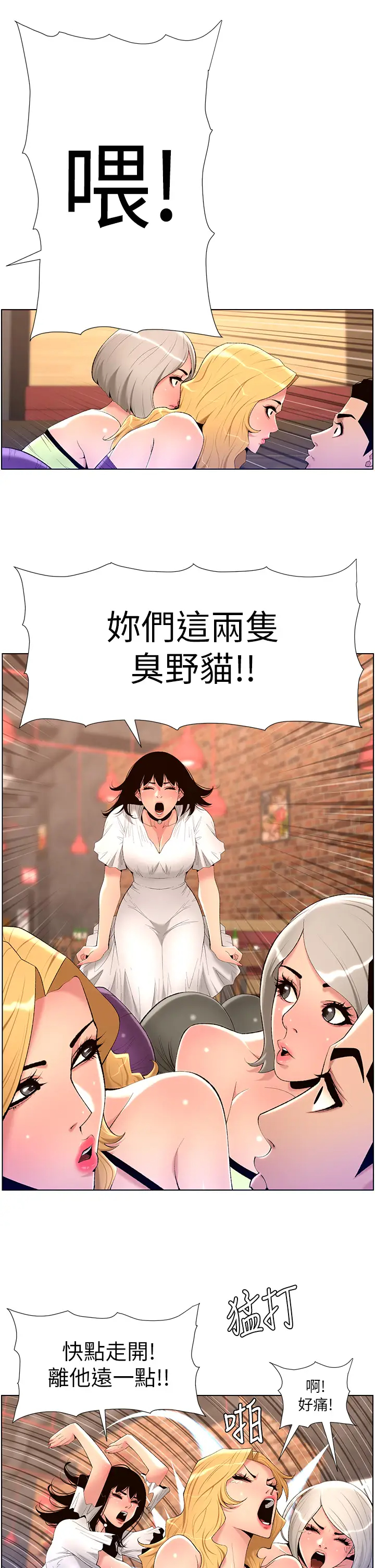 [Manhwa] Emperor App Fantasy, big breasts#[29P]-11