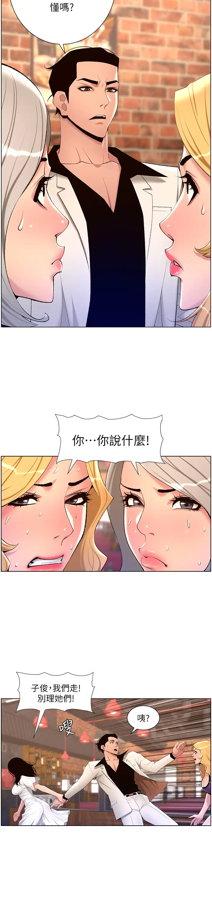 [Manhwa] Emperor App Fantasy, big breasts#[29P]-13