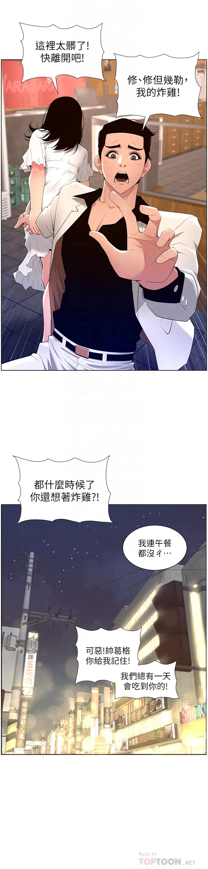 [Manhwa] Emperor App Fantasy, big breasts#[29P]-14