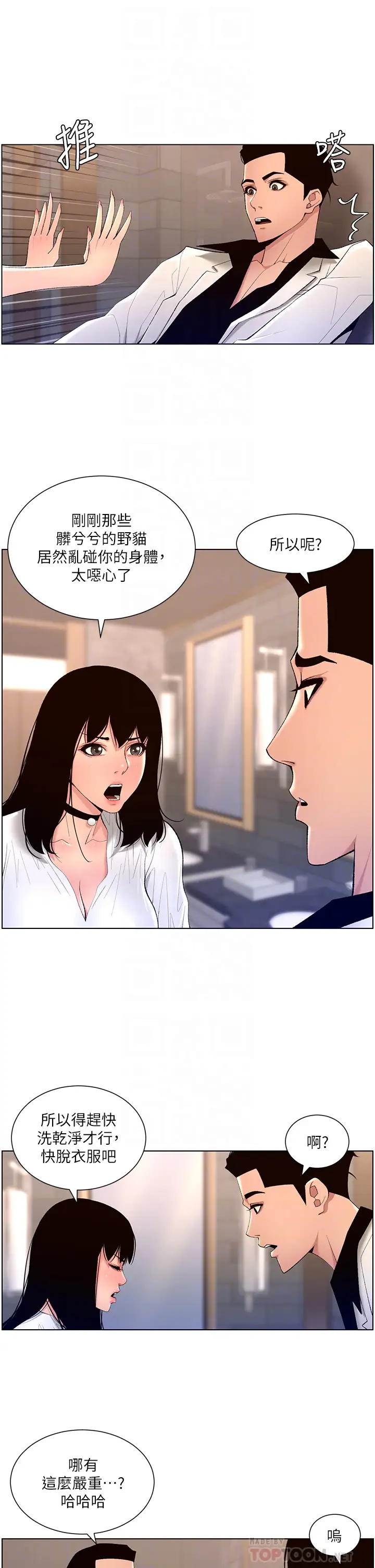 [Manhwa] Emperor App Fantasy, big breasts#[29P]-16