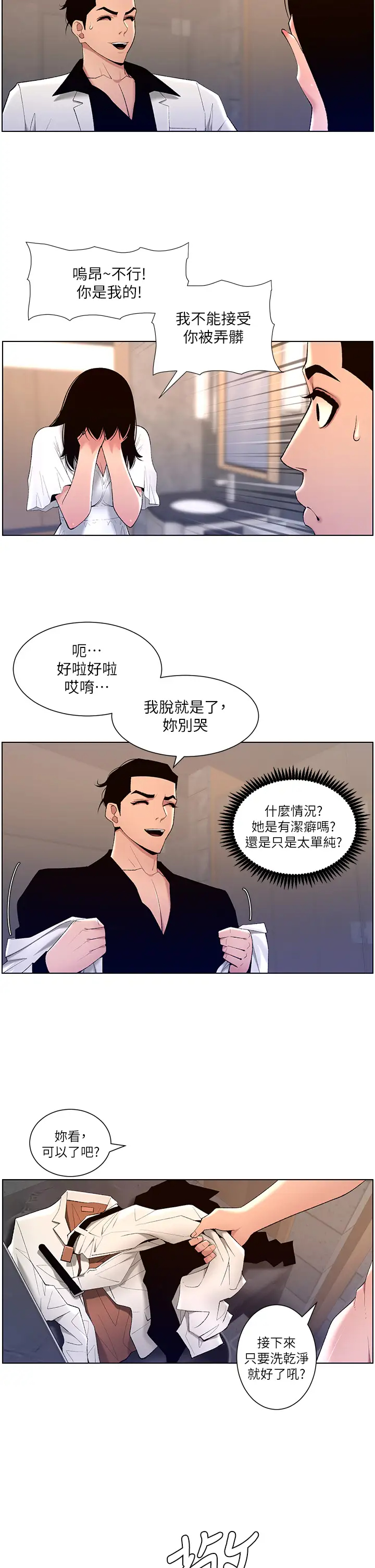 [Manhwa] Emperor App Fantasy, big breasts#[29P]-17