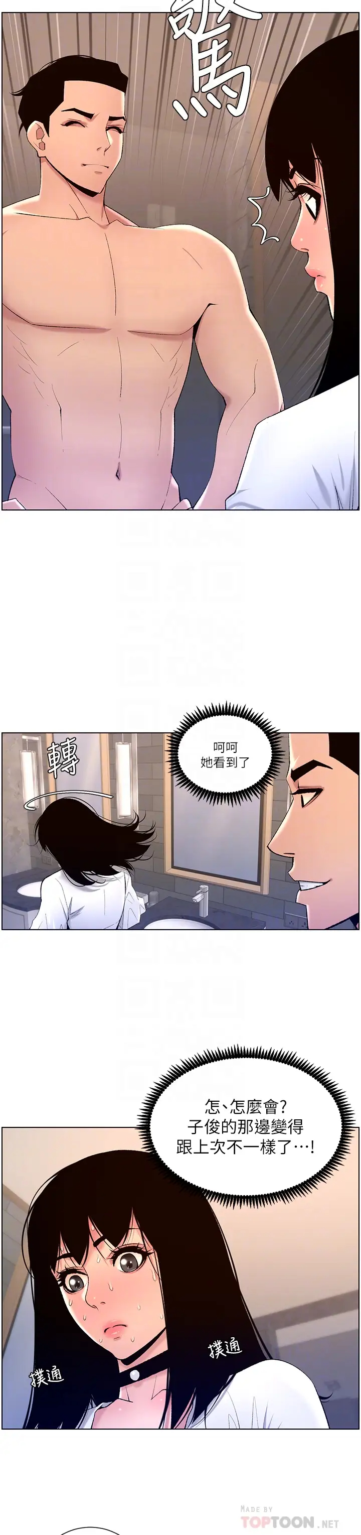 [Manhwa] Emperor App Fantasy, big breasts#[29P]-18
