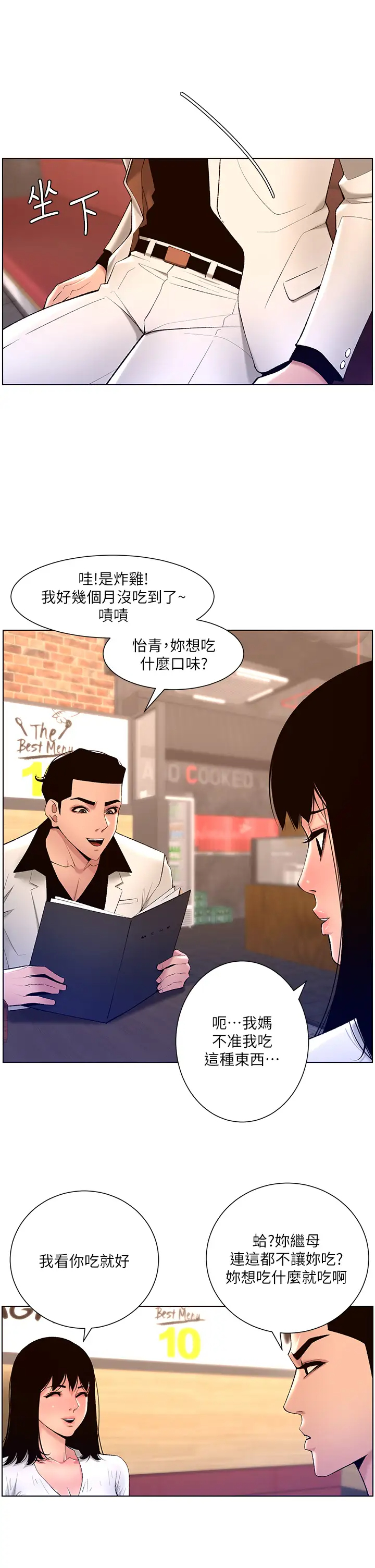 [Manhwa] Emperor App Fantasy, big breasts#[29P]-2