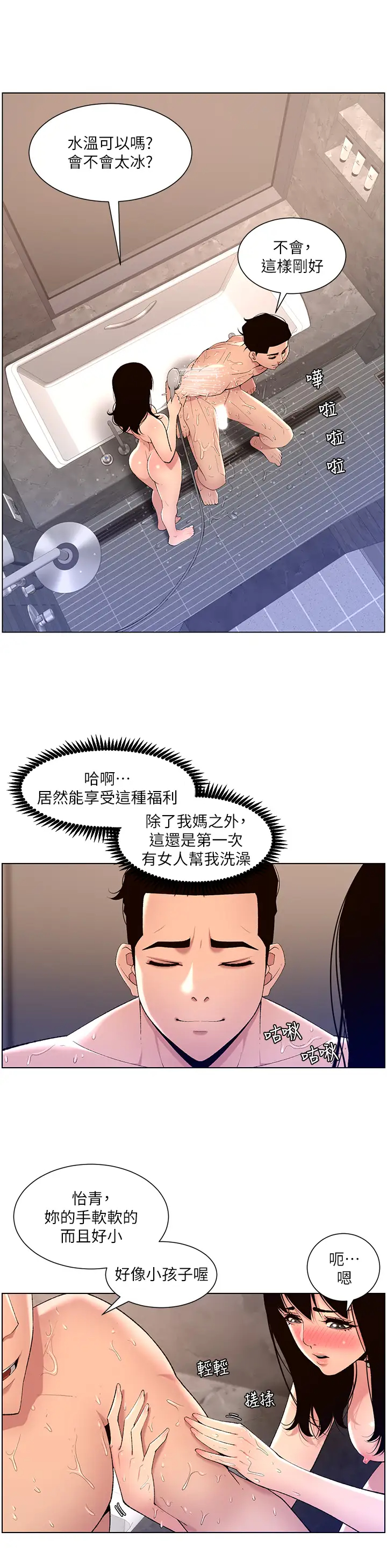 [Manhwa] Emperor App Fantasy, big breasts#[29P]-20