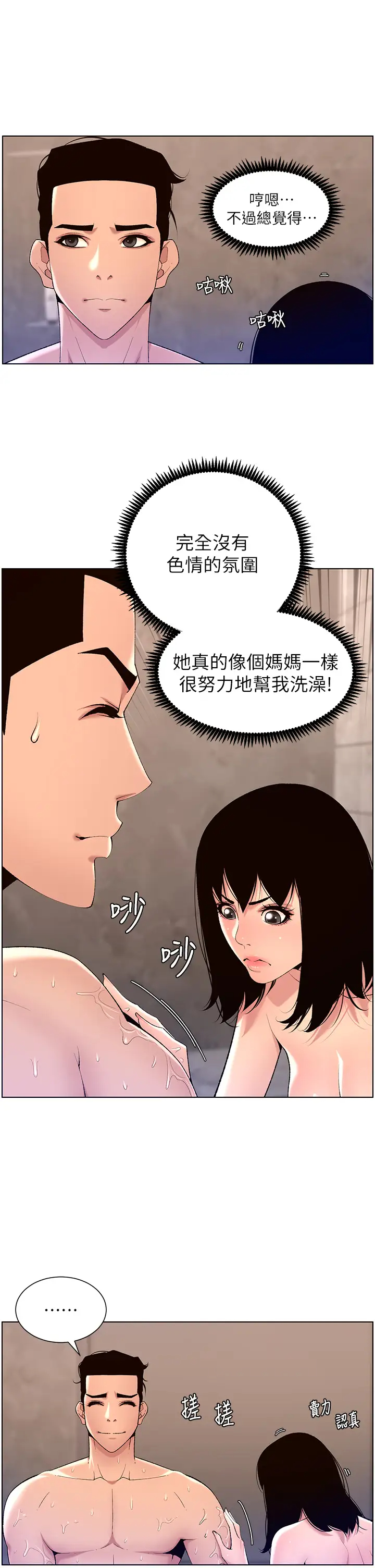 [Manhwa] Emperor App Fantasy, big breasts#[29P]-21