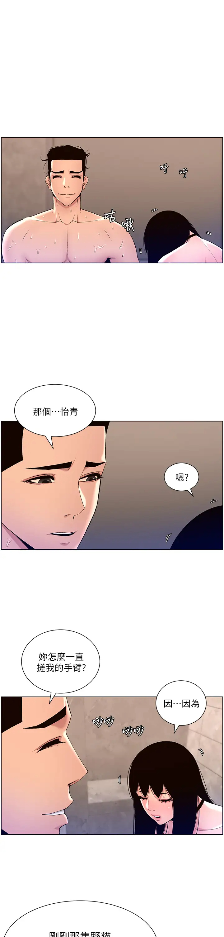 [Manhwa] Emperor App Fantasy, big breasts#[29P]-22