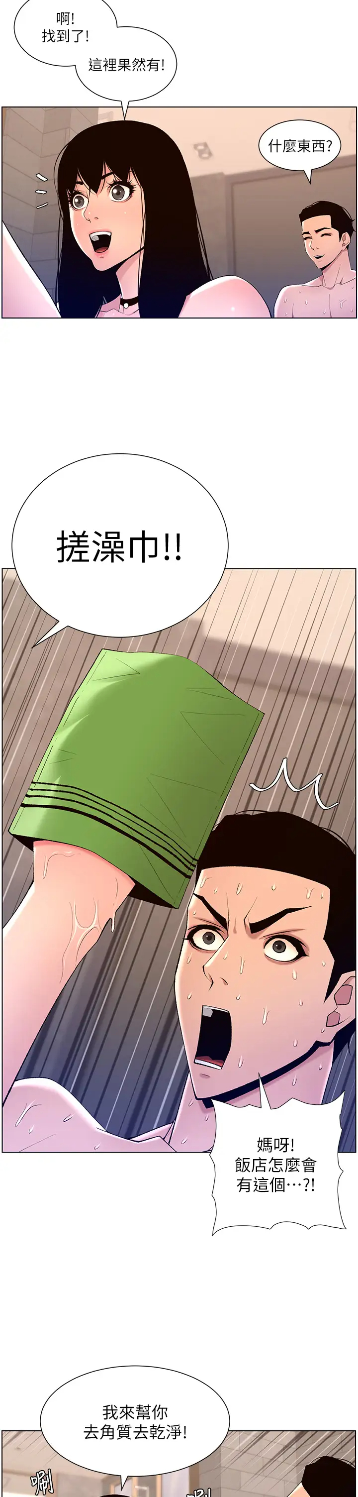 [Manhwa] Emperor App Fantasy, big breasts#[29P]-24