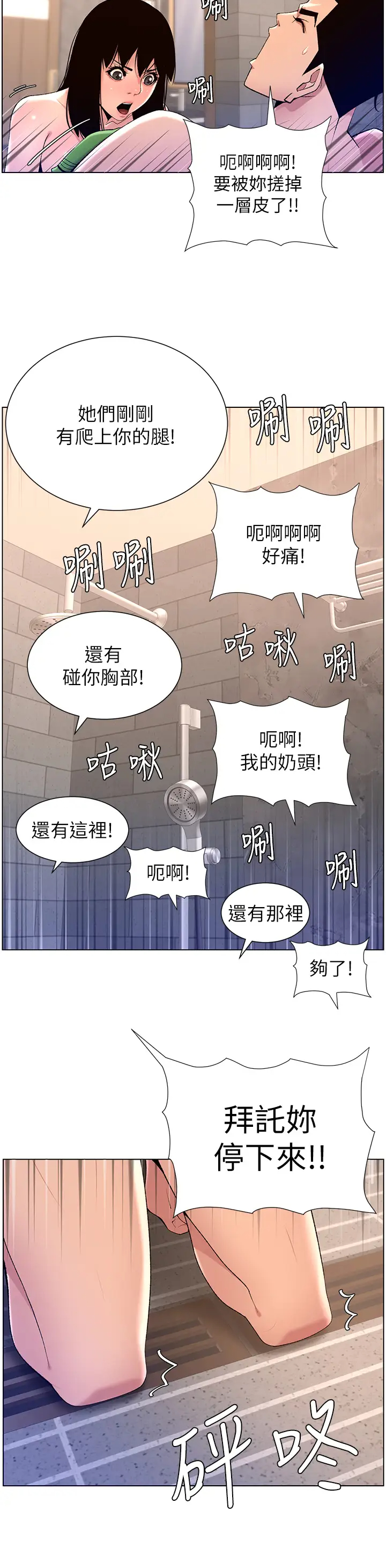 [Manhwa] Emperor App Fantasy, big breasts#[29P]-25