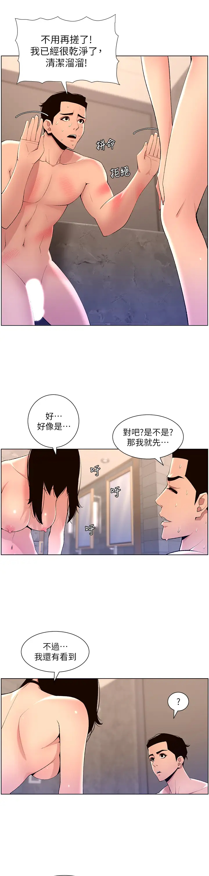 [Manhwa] Emperor App Fantasy, big breasts#[29P]-26