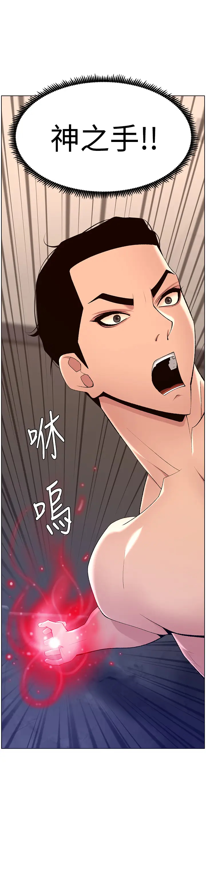 [Manhwa] Emperor App Fantasy, big breasts#[29P]-28