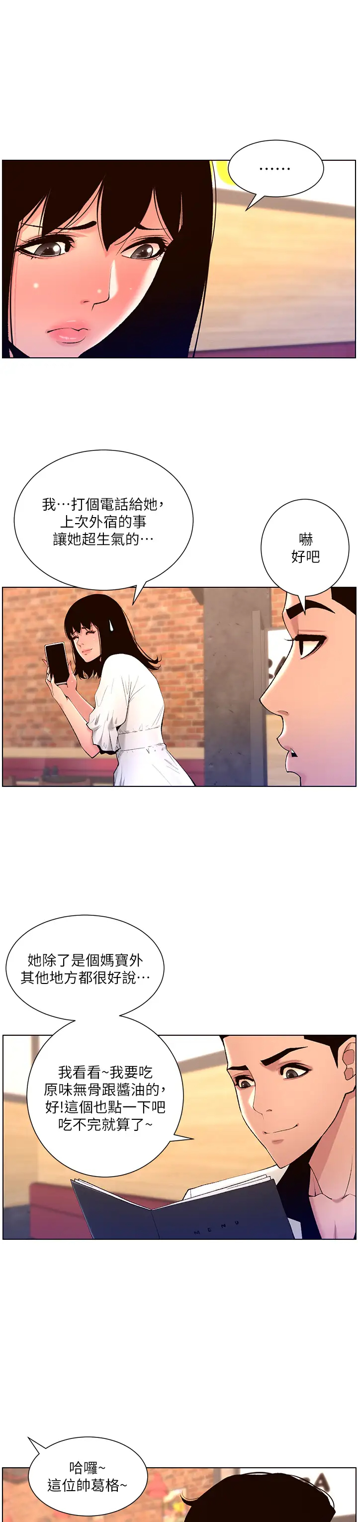 [Manhwa] Emperor App Fantasy, big breasts#[29P]-3