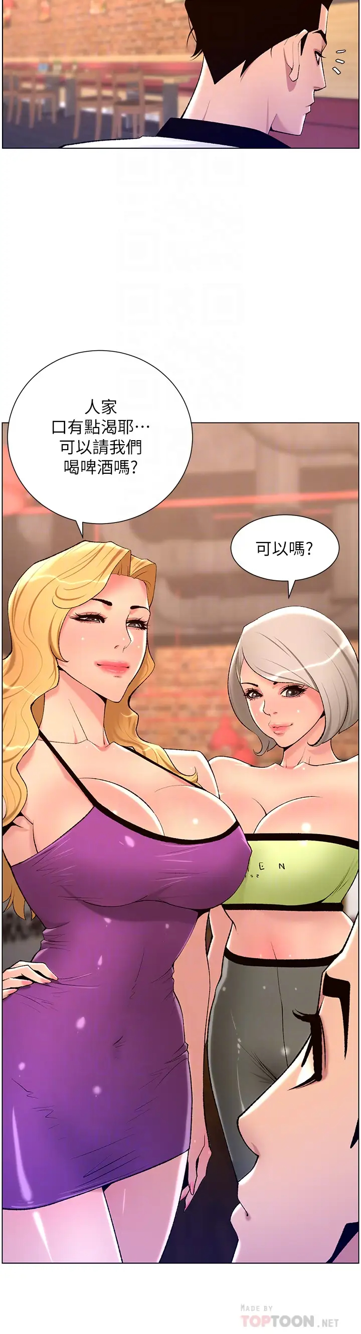 [Manhwa] Emperor App Fantasy, big breasts#[29P]-4